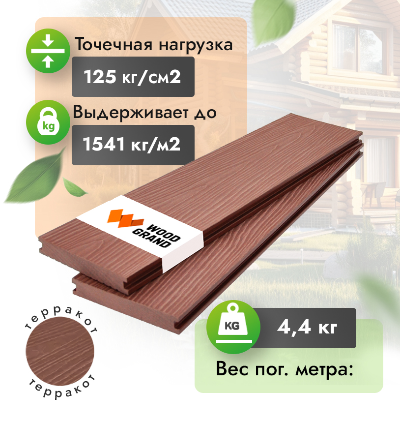 Террасная доска полнотелая с тиснением 140x20 мм - Венге