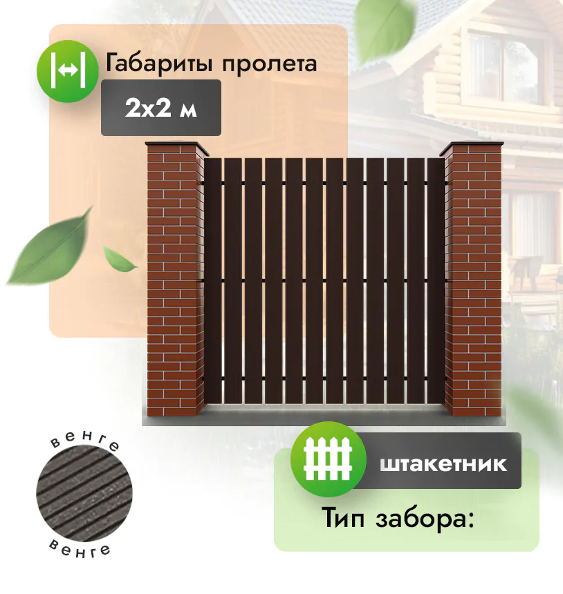 Секция вертикального забора-штакетник 2*2 м (140*20) - Антрацит