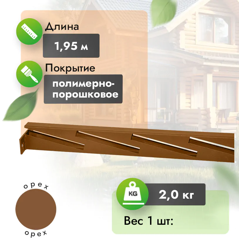 Дополнительная опора забора «Жалюзи» - Антрацит