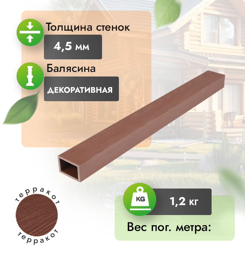 Балясина 50х35 мм c тиснением - Венге