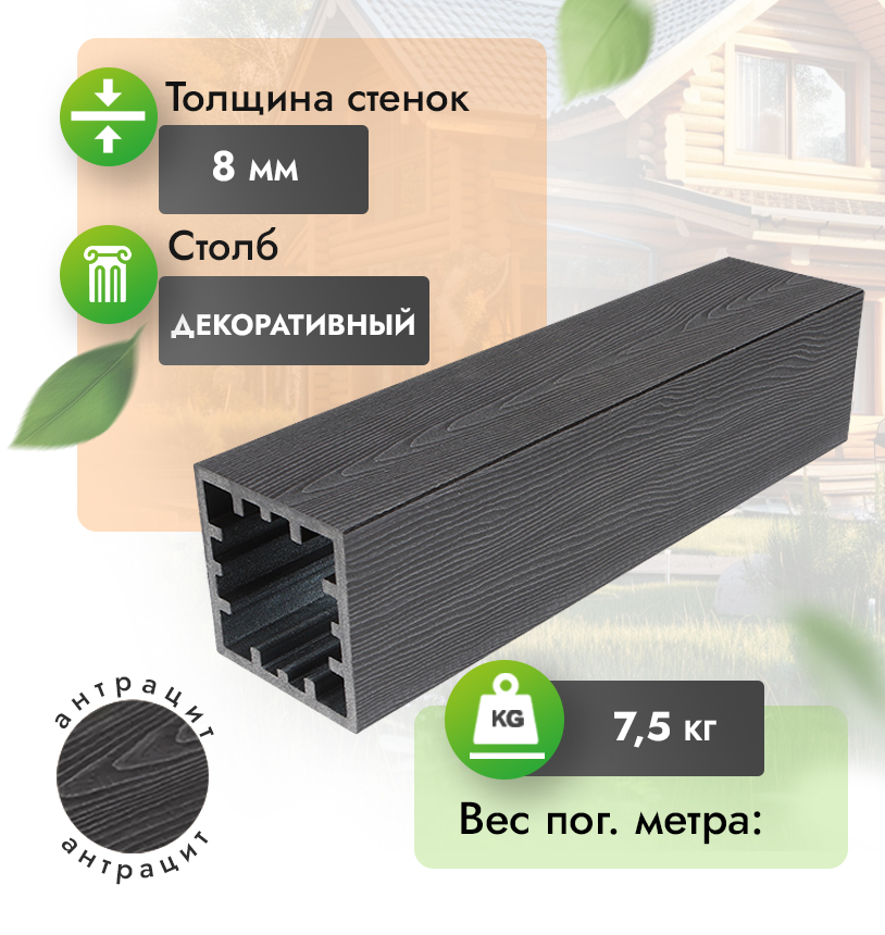 Столб с тиснением 120*120 мм - Венге