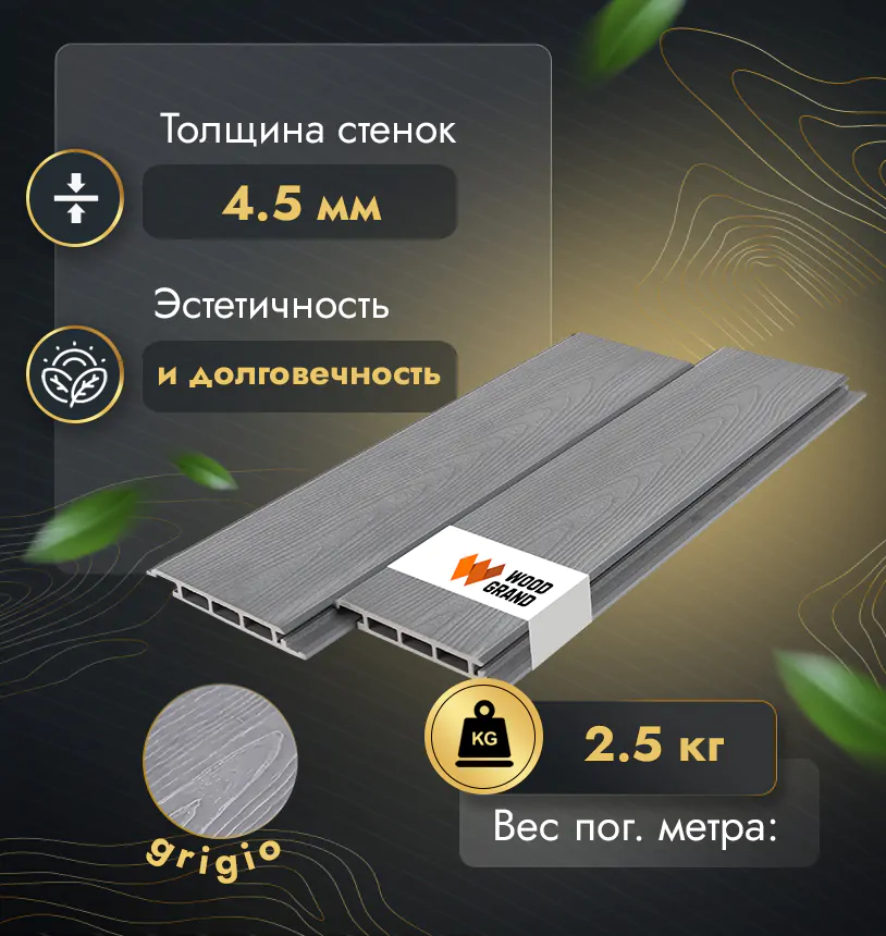 Фасадная панель 150х20 мм (МПК)  - Венге