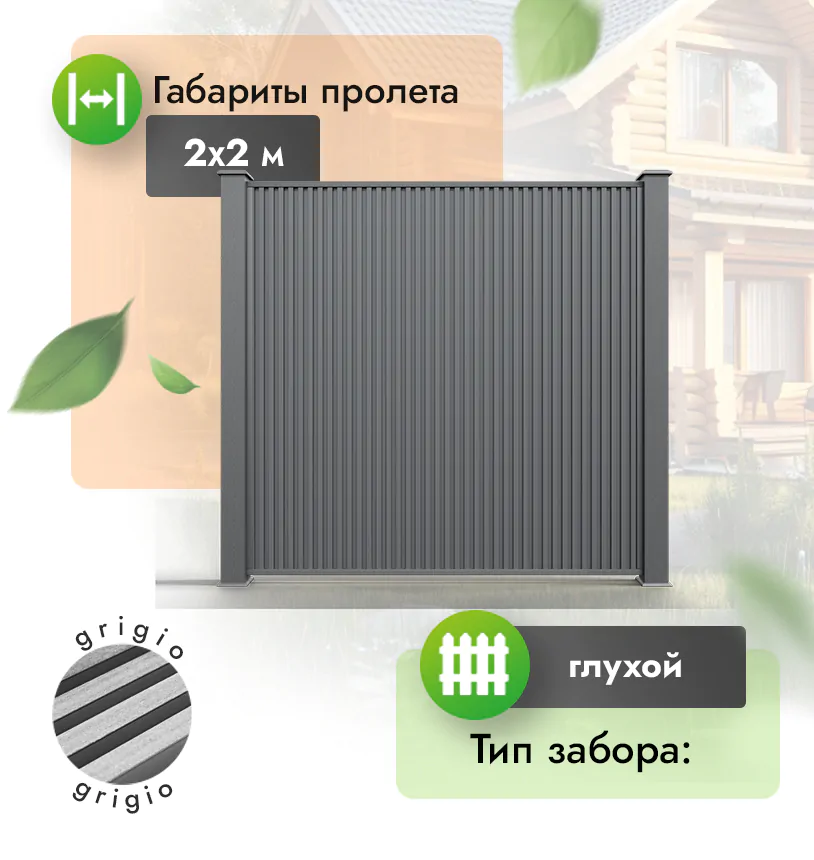 Секция вертикального реечного забора 2х2 м - Венге