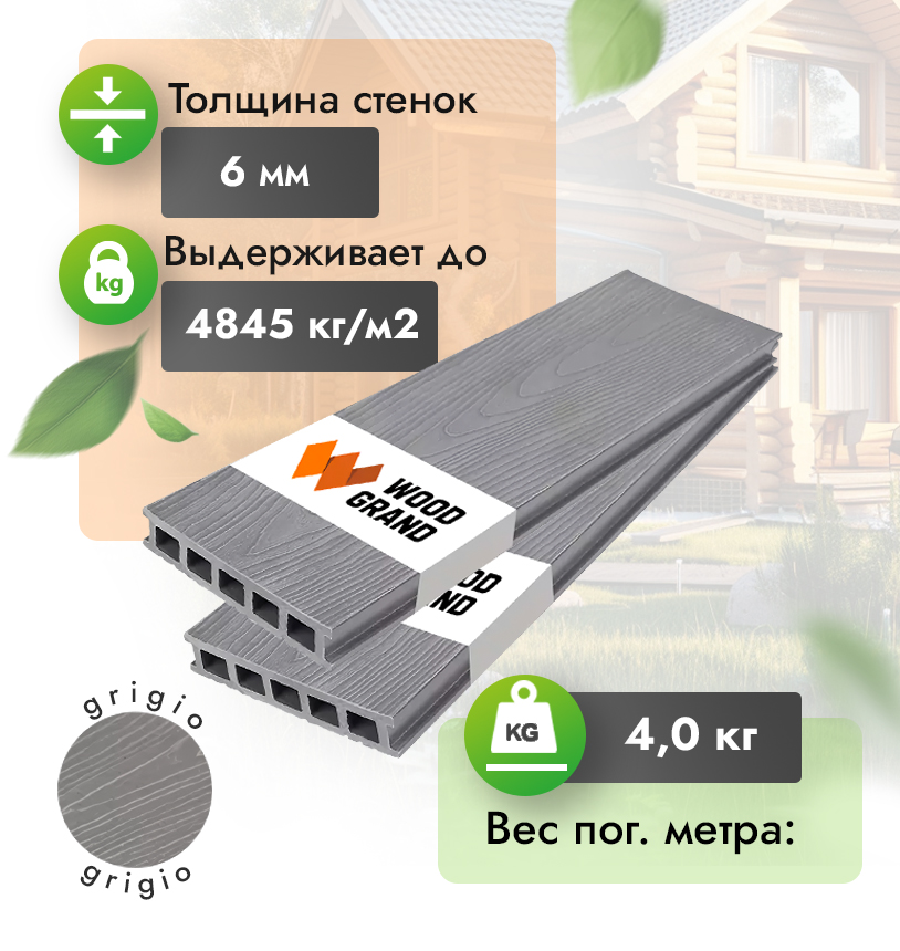 Террасная доска с тиснением 150х28 мм - Венге