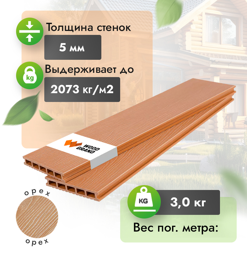 Террасная доска с тиснением 150x22 мм - Венге