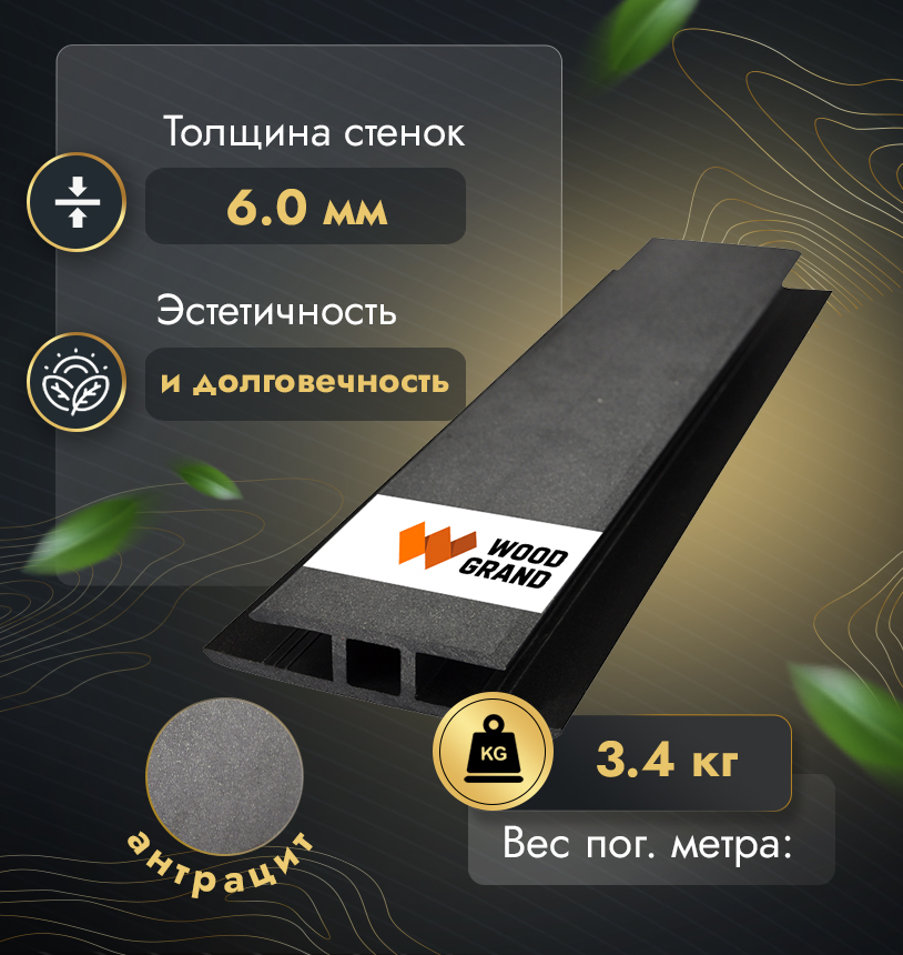 Соединитель для фасада (МПК) - Венге