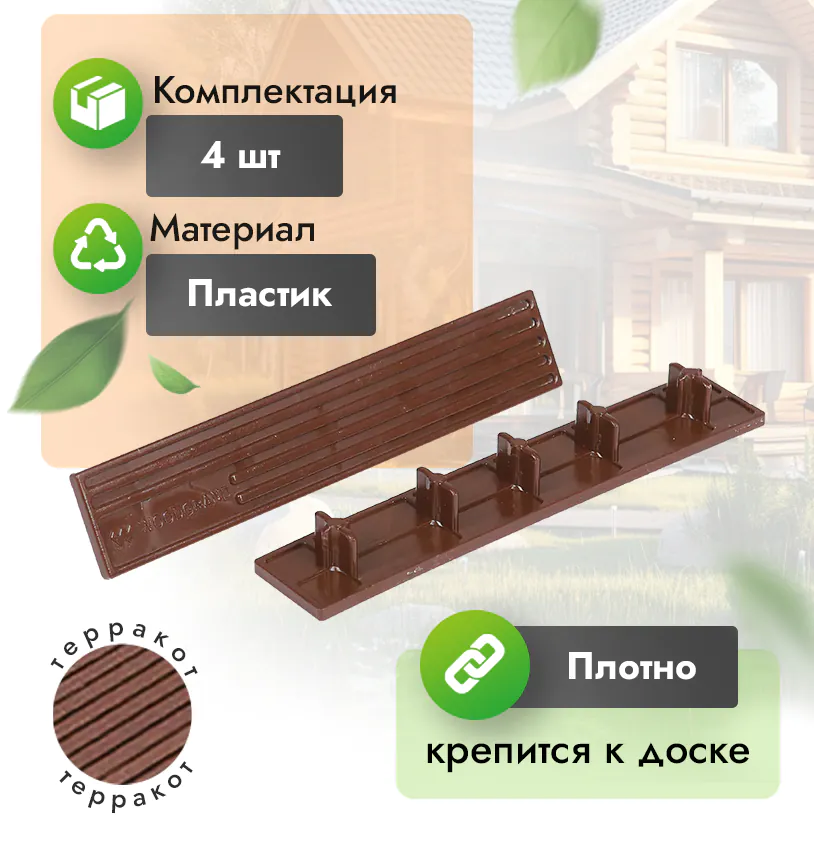 Заглушка для террасной доски 150x28 мм - Венге